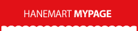 HANEMART MYPAGE